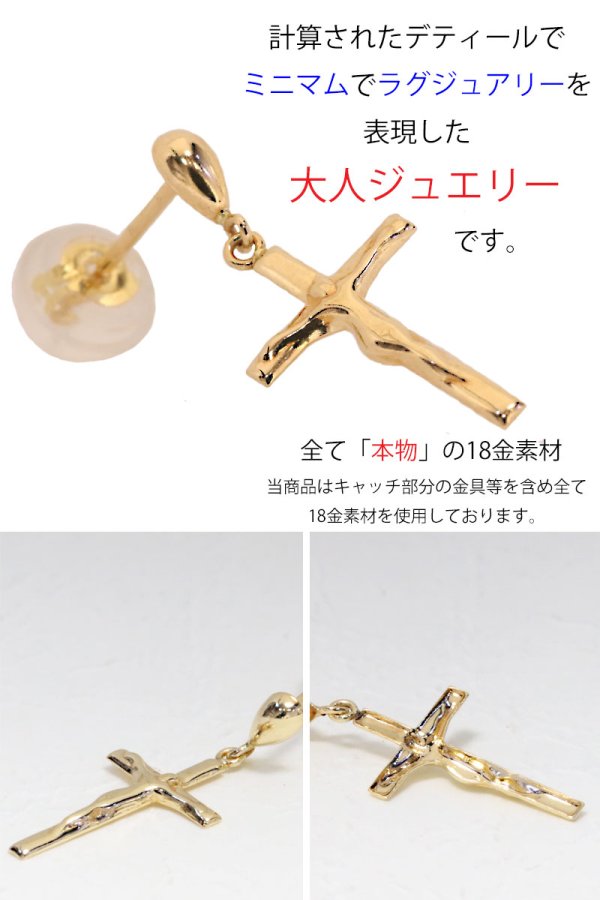 画像3: 18K 18金 ピアス クロス キリスト クリスチャン マリア クロス k18 シンプル ゴールド ピアス 18k クロスピアス 18金 チャーム クロス リリー 百合 クロス 十字架 メンズ レディース