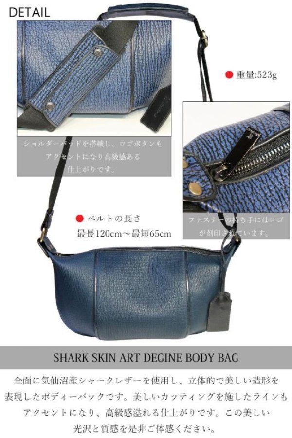 画像12: ボディバッグ 本革 ワンショルダーバッグ 革 メンズ ハンドメイド レザー ボディーバッグ レザーバッグ シャークスキン サメ革 鮫革 宮城県 気仙沼産ヨシキリザメ 吉切鮫 ブルーシャーク　牛革 ショルダーバック ショルダー   バッグ  大容量  国内唯一エコレザー認定