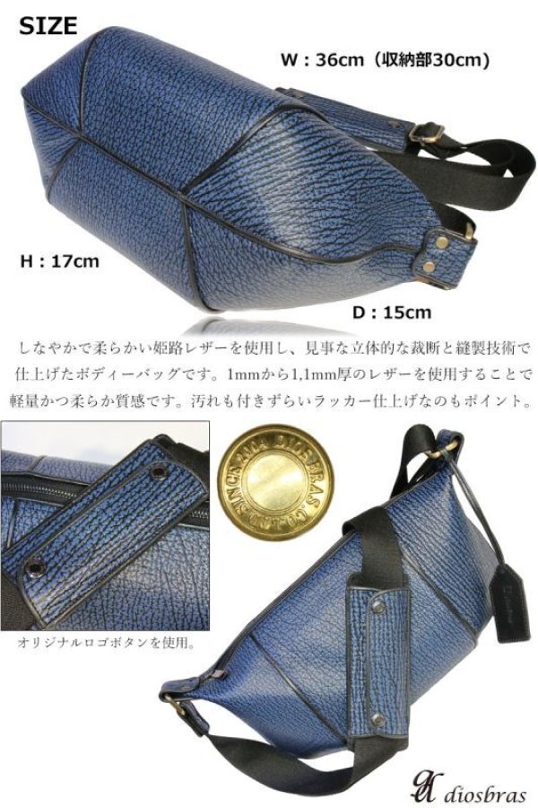 画像10: ボディバッグ 本革 ワンショルダーバッグ 革 メンズ ハンドメイド レザー ボディーバッグ レザーバッグ シャークスキン サメ革 鮫革 宮城県 気仙沼産ヨシキリザメ 吉切鮫 ブルーシャーク　牛革 ショルダーバック ショルダー   バッグ  大容量  国内唯一エコレザー認定