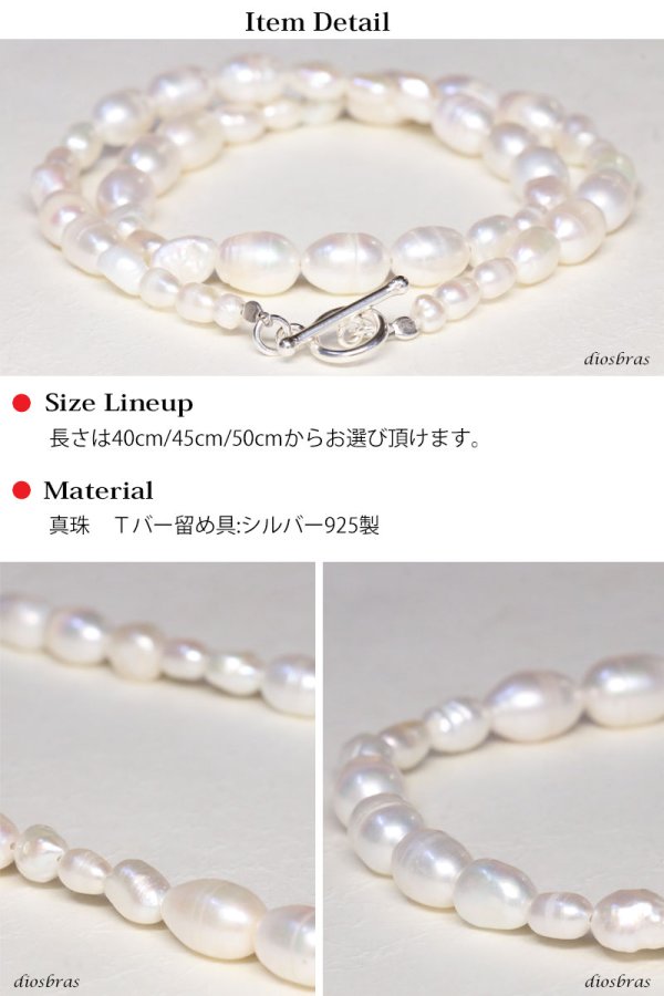 画像3: パール 真鍮ビーズネックレス Pearl 楕円 ネックレス パール ブレス 淡水パール シルバー925 メンズ 男性 レディース 女性 ブランド ネックレス 芸能人 着用 愛用