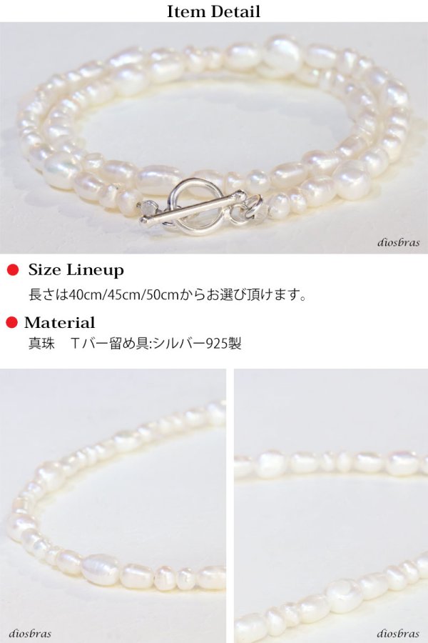 画像3: パール 真鍮ビーズネックレス Pearl 楕円 ネックレス パール ブレス 淡水パール シルバー925 メンズ 男性 レディース 女性 ブランド ネックレス 芸能人 着用 愛用