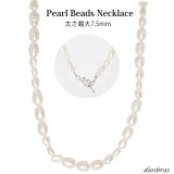 パール 真鍮ビーズネックレス Pearl 楕円 ネックレス パール ブレス 淡水パール シルバー925 メンズ 男性 レディース 女性 ブランド ネックレス 芸能人 着用 愛用