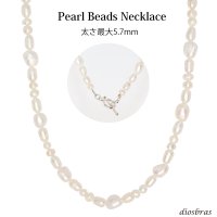 パール 真鍮ビーズネックレス Pearl 楕円 ネックレス パール ブレス 淡水パール シルバー925 メンズ 男性 レディース 女性 ブランド ネックレス 芸能人 着用 愛用