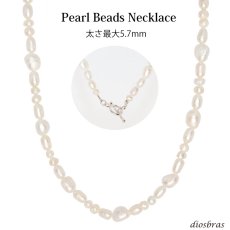 画像1: パール 真鍮ビーズネックレス Pearl 楕円 ネックレス パール ブレス 淡水パール シルバー925 メンズ 男性 レディース 女性 ブランド ネックレス 芸能人 着用 愛用 (1)