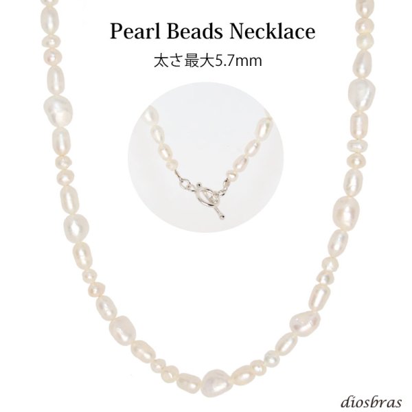 画像1: パール 真鍮ビーズネックレス Pearl 楕円 ネックレス パール ブレス 淡水パール シルバー925 メンズ 男性 レディース 女性 ブランド ネックレス 芸能人 着用 愛用