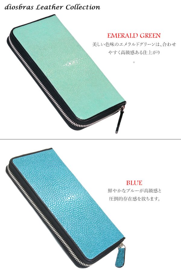 画像4: 財布 ラウンドファスナー メンズ レディース 本革 スティングレイ スティングレー エイ革  大容量 ラウンドファスナー ウォレット ガルーシャ ラウンド ジッパー 財布 レザーウォレット ロングウォレット バイカー 長財布 牛革 紳士 婦人 ブルー エメラルドグリーン