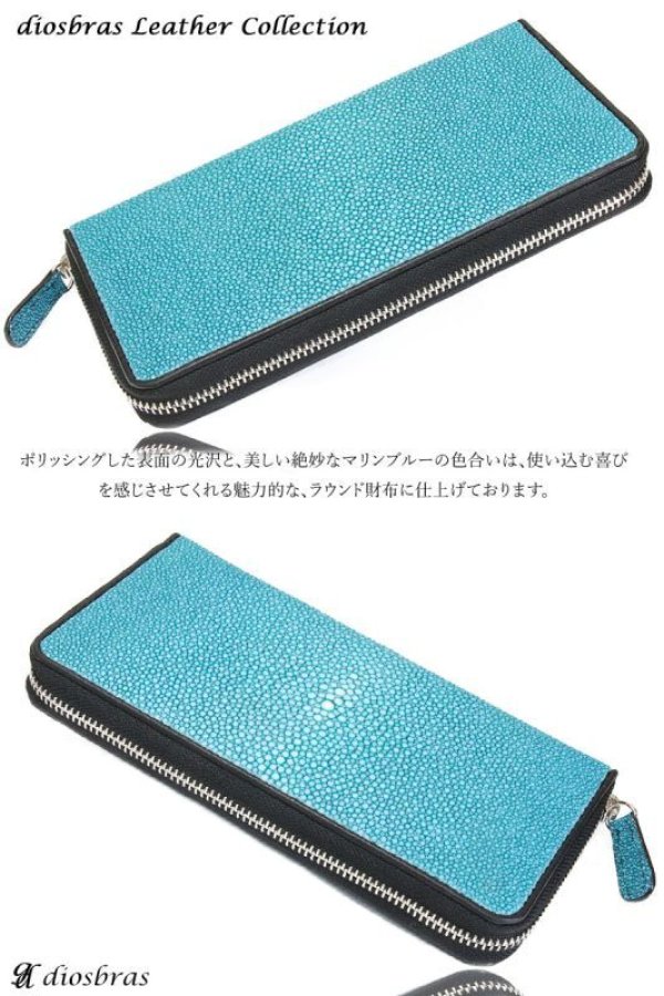 画像8: 財布 ラウンドファスナー メンズ レディース 本革 スティングレイ スティングレー エイ革  大容量 ラウンドファスナー ウォレット ガルーシャ ラウンド ジッパー 財布 レザーウォレット ロングウォレット バイカー 長財布 牛革 紳士 婦人 ブルー エメラルドグリーン
