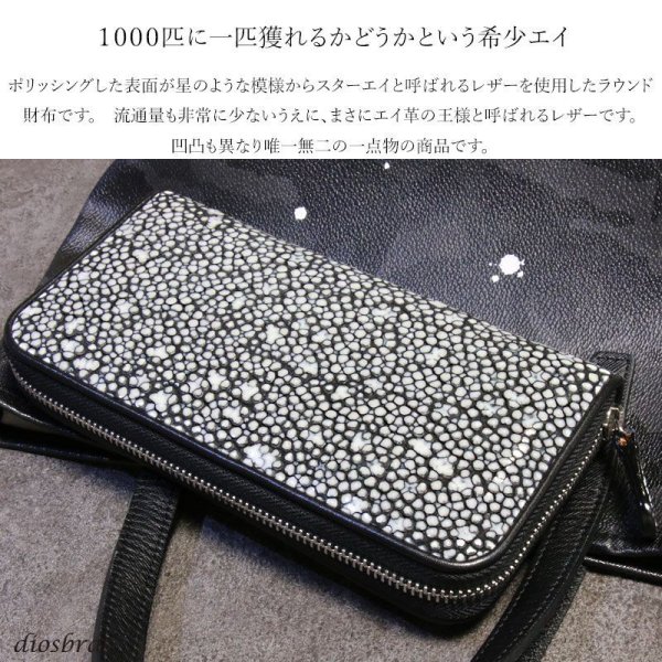 画像3: 財布 ラウンドファスナー スティングレイ メンズ レディース 本革 スティングレー スター エイ革 梅花皮 かいらぎ イバラエイ ウォレット ガルーシャ ラウンド ジッパー スタースティングレー レザーウォレット ロングウォレット バイカー 長財布 牛革 ハンドメイド