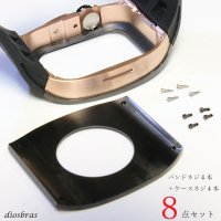 予備パーツ8点セット ネジ×４本　バンドネジ×4本　リペアパーツ apple watch アップルウォッチ ステンレス ケース　カバー 一体型 バンド ラバー ケースバンド メンズ ベルト ステンレス 44mm 45mm　クロコダイル　レザーストラップ  Series4/5/6/7/8/SE　APWC-1-C専用