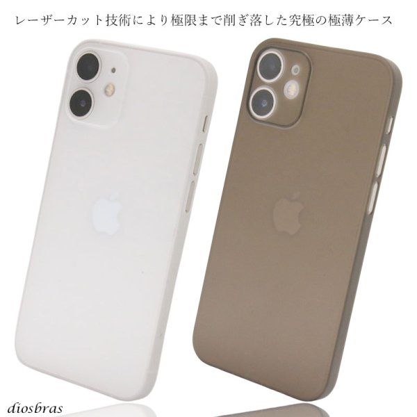 画像9: iPhone アイフォン ケース　カバー  XS Max 7plus 8plus 11ProMax iPhone 12 Pro Max 13Max 6plus 6splus 12mini  13mini ケース カバー フロスト ホワイト　ブラック　 0.35ｍｍ　極薄　最薄　最軽量 全面保護カバー 指紋防止 傷付き防止