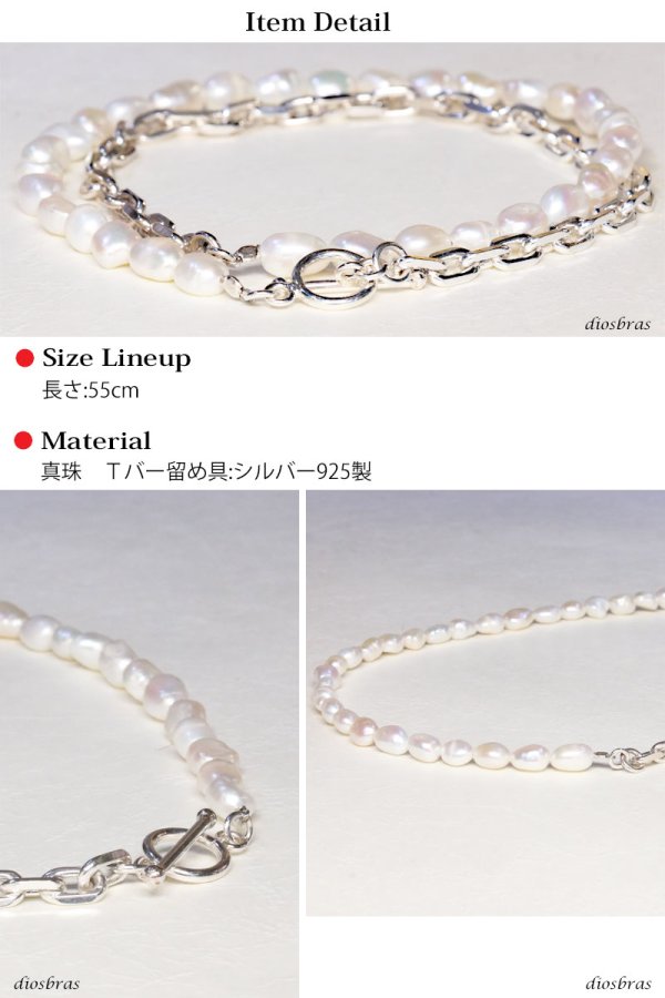 画像3: パール 真鍮ビーズネックレス Pearl 楕円 ネックレス パール ブレス 淡水パール シルバー925 メンズ 男性 レディース 女性 ブランド ネックレス 芸能人 着用 愛用