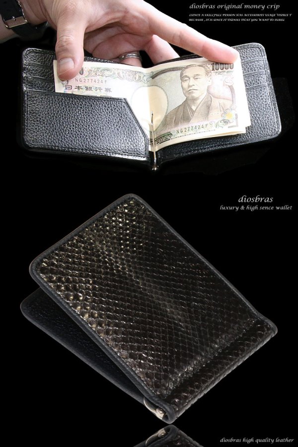 画像5: メンズ二つ折り マネークリップウォレット レザーウォレット 本革 ブラック パイソン スネーク 黒蛇 蛇革 シンプル スリム  カードケース 小銭入れなし 短財布  革財布 皮財布 ショートウォレット 本物 天然 紳士財布 婦人財布 プレゼント サイフ 二つ折り財布 メンズ 財布