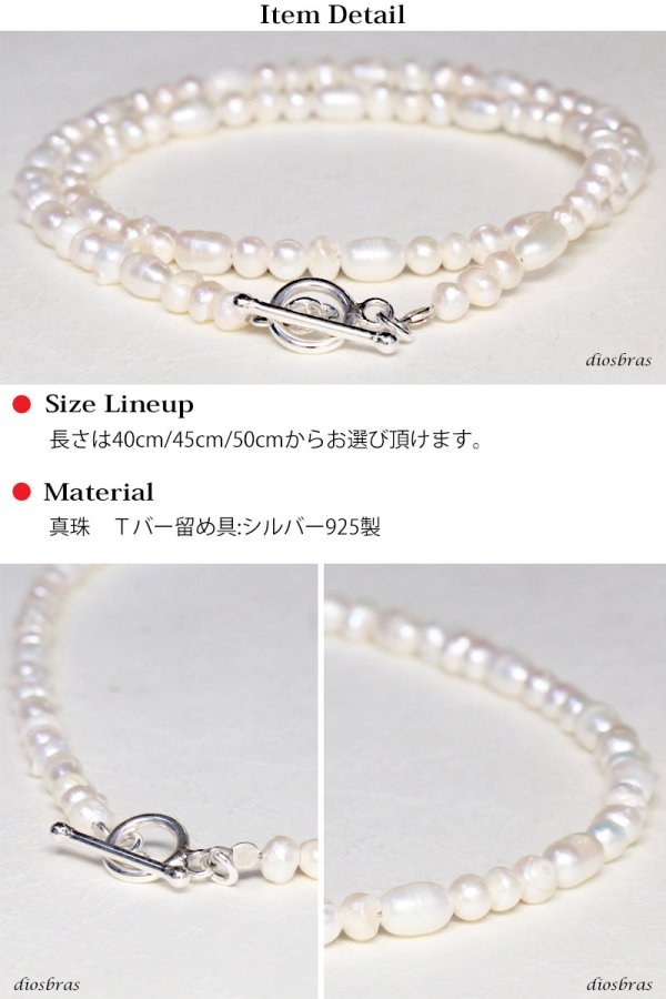 画像2: パール 真鍮ビーズネックレス Pearl 楕円 ネックレス パール ブレス 淡水パール シルバー925 メンズ 男性 レディース 女性 ブランド ネックレス 芸能人 着用 愛用