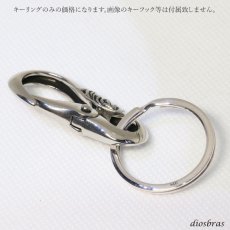 画像2: 二重リング キーリング キーホルダーの接続に丸カン 丸型 カラビナ サークル  マルカン１個売り 極太ビーズ シルバー シルバー925 シルバー925 ビーズ アクセサリー ハンドメイド パーツ 線径2.2mm 直径30mm 内径25mm 厚み2.9mm  メール便全国送料無料 (2)
