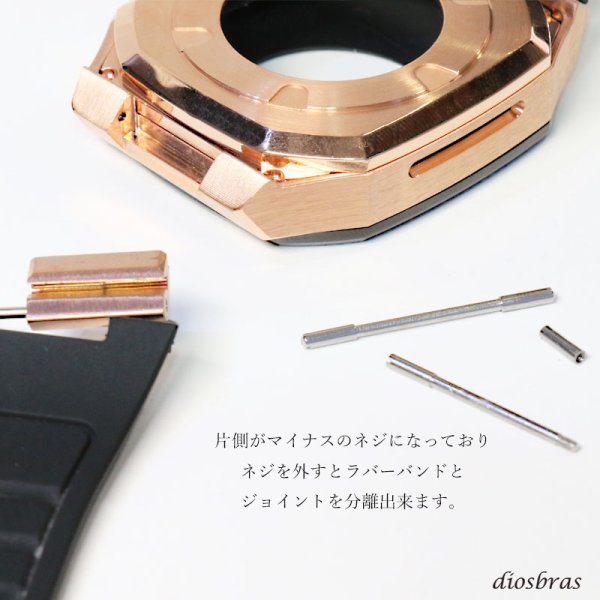 画像2: 予備パーツ2点セット ラバーバンド接続 ネジピン リペアパーツ apple watch アップルウォッチ ステンレス ケース カバー 一体型 バンド ラバー ケースバンド メンズ ベルト ステンレス 44mm 40mm 41mm 45mm クロコダイル レザーストラップ  Series4/5/6/7/8/SE APWC-1-C専用