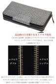 画像11: 限定商品 サメ革 財布 シャークスキン 長財布 ラウンドファスナー メンズ レディース 本革 鮫革  大容量 本格派向け拘り財布 気仙沼産シャークスキン  ウォレット  ラウンド ジッパー  財布 ヌメ レザーウォレット ロングウォレット バイカー 牛革 紳士 婦人 エコレザー認定