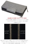 画像11: 限定商品 サメ革 財布 シャークスキン 長財布 ラウンドファスナー メンズ レディース 本革 鮫革  大容量 本格派向け拘り財布 気仙沼産シャークスキン  ウォレット  ラウンド ジッパー  財布 ヌメ レザーウォレット ロングウォレット バイカー 牛革 紳士 婦人 エコレザー認定