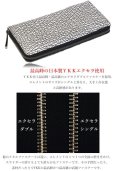 画像11: 限定商品 サメ革 財布 シャークスキン 長財布 ラウンドファスナー メンズ レディース 本革 鮫革  大容量 本格派向け拘り財布 気仙沼産  ウォレット  ラウンド ジッパー  財布 ヌメ革 レザーウォレット ロングウォレット バイカー 牛革 紳士 婦人 エコレザー認定