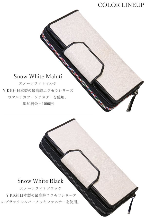 画像3: 財布 スティングレイ ガルーシャ 財布 スティングレー エイ革 ラウンドファスナー メンズ レディース 本革 エイ革 大人気 ウォレット ガルーシャ ラウンド ジッパー ZIPPER ヌメ革 レザーウォレット ロングウォレット バイカー 長財布 牛革 紳士 婦人 スノー ホワイト