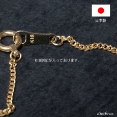 画像4: k18 18金 喜平チェーンブレス 1mm幅 キヘイ あずきチェーン ブレス ブレスレット アズキチェーン ゴールド メンズ レディース 日本製 (4)