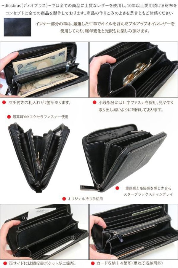 画像6: 財布 スティングレイ ガルーシャ 財布 スティングレー エイ革 ラウンドファスナー メンズ レディース 本革 エイ革 大人気 ウォレット ラウンド ジッパー ZIPPER ヌメ革 レザーウォレット ロングウォレット バイカー 長財布 牛革 紳士 婦人  スターブラック