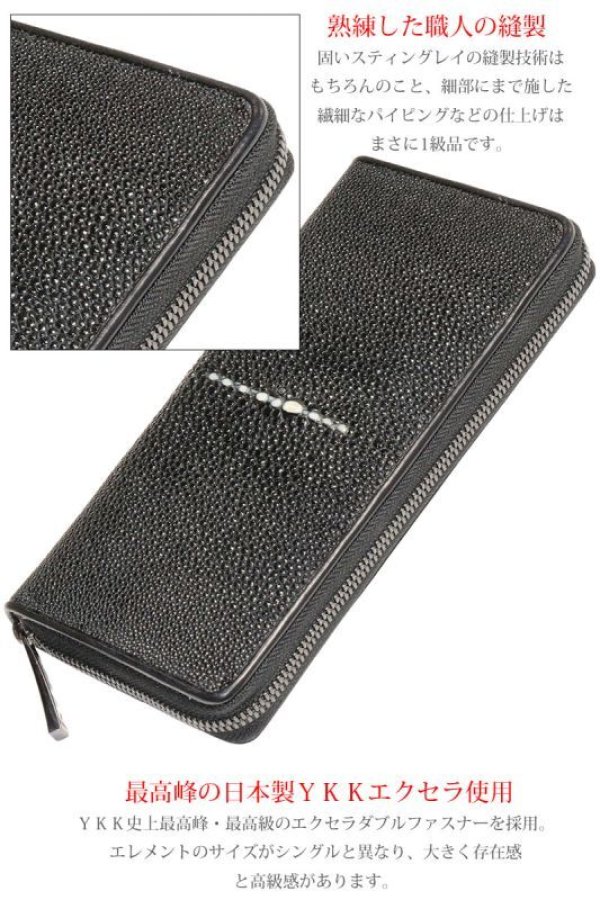 画像14: 財布 スティングレイ ガルーシャ 財布 スティングレー エイ革 ラウンドファスナー メンズ レディース 本革 エイ革 大人気 ウォレット ラウンド ジッパー ZIPPER ヌメ革 レザーウォレット ロングウォレット バイカー 長財布 牛革 紳士 婦人  スターブラック