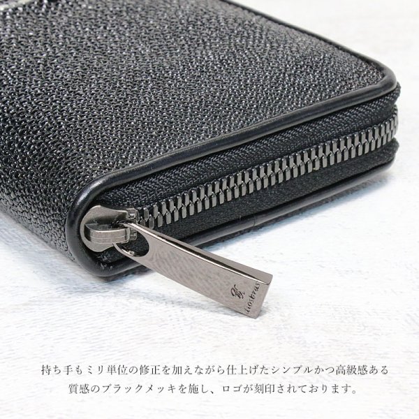 画像10: 財布 スティングレイ ガルーシャ 財布 スティングレー エイ革 ラウンドファスナー メンズ レディース 本革 エイ革 大人気 ウォレット ラウンド ジッパー ZIPPER ヌメ革 レザーウォレット ロングウォレット バイカー 長財布 牛革 紳士 婦人  スターブラック