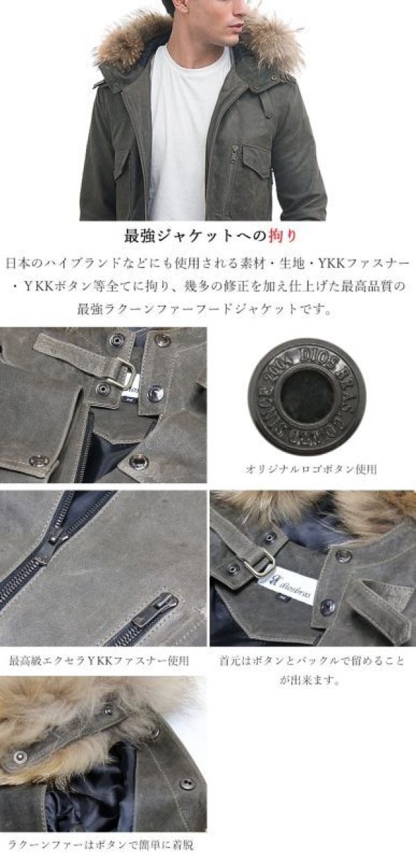 画像5: 最強   本革 羊革 羊皮 ヌーバック ラム シープ スキン レザー ダウン ジャケット ラクーンファー フード フーデット　フーディースポーティ  ライダース バイカー メンズ レザー メンズ ブラック ブラウン レザージャケット  シープ タイト  diosbras-ディオブラス