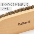 画像7: コロニル coiionil 馬毛ブラシ レザーケア用品　ブナ ブラウン ブラシ 馬毛 馬毛製 お手入れ レザーケア 革 手入れ ブラッシング用 ホコリ落とし 汚れ落とし クリーニング 仕上げ磨き ポリッシング 靴磨き シューケア 革用ブラシ