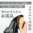 画像5: コロニル coiionil 馬毛ブラシ レザーケア用品　ブナ ブラウン ブラシ 馬毛 馬毛製 お手入れ レザーケア 革 手入れ ブラッシング用 ホコリ落とし 汚れ落とし クリーニング 仕上げ磨き ポリッシング 靴磨き シューケア 革用ブラシ