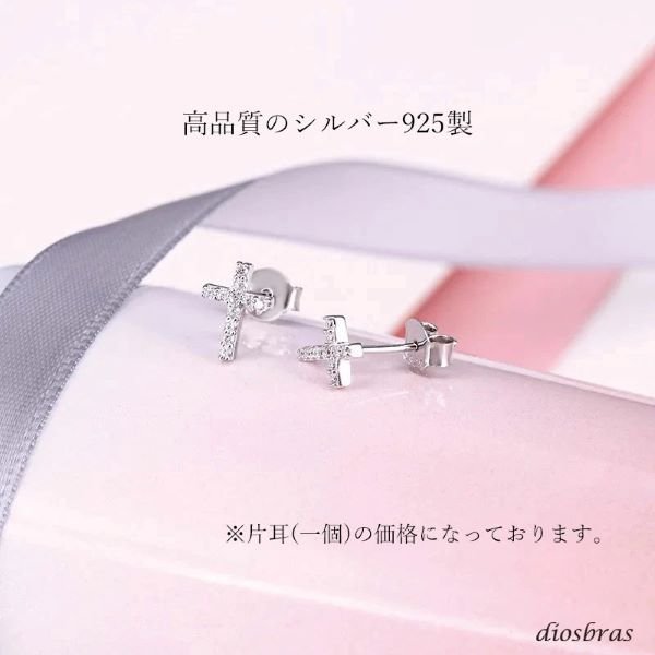 ピアス 十字架 クロス ジルコニア ピアス 揺れる ワンポイントピアス