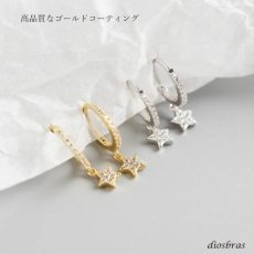 画像2: ピアス フープ 星　スター　チェーン　ジルコニア ピアス　揺れる ドロップピアス  シルバー925  ピアス  片方 ピアス両耳　両耳販売 ピアス メンズ レディース (2)