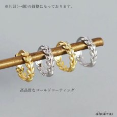 画像5: 片耳用 リーフ 葉っぱ  ピアス フープ ピアス リング ピアス チェーン ピアス ユニセックスピアス  リングタイプ ピアス 単品売り 片方売り シルバー925ピアス メンズ レディース (5)