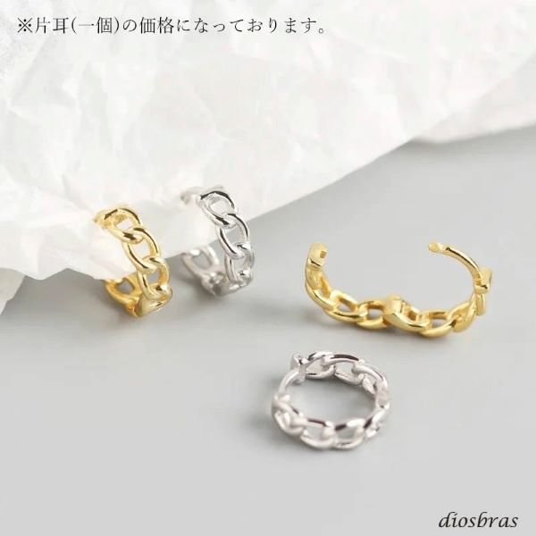画像7: 片耳用 喜平　あずき　小豆　チェーン　ピアス フープピアス リングピアス チェーン ピアス ユニセックスピアス  リングタイプ ピアス 単品売り 片方売り シルバー925ピアス メンズ レディース (7)