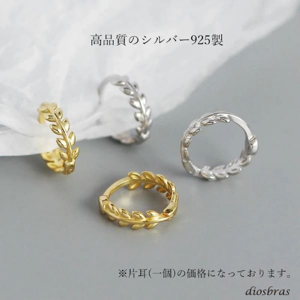 画像3: 片耳用 リーフ 葉っぱ  ピアス フープ ピアス リング ピアス チェーン ピアス ユニセックスピアス  リングタイプ ピアス 単品売り 片方売り シルバー925ピアス メンズ レディース