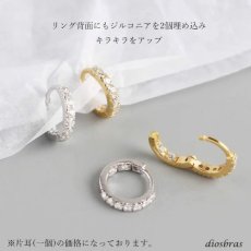 画像5: ピアス フープ リング ジルコニア ピアス　ピアス シルバー925  ピアス  片方 ピアス片耳　片耳販売 ピアス メンズ レディース (5)