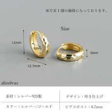 画像5: 片耳用 フープピアス 叩き エッジ リング　ロープ  シルバー９２５ ピアス メンズ レディース ピアス イヤリング アクセサリー フープ 本物シルバー９２５ 片方ピアス メンズ レディース 12mm (5)