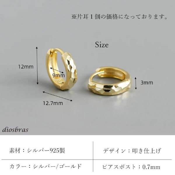 画像5: 片耳用 フープピアス 叩き エッジ リング ロープ  シルバー925 ピアス メンズ レディース ピアス イヤリング アクセサリー フープ 本物シルバー925 片方ピアス メンズ レディース 12mm