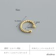 画像4: イヤーカフ シルバー 925 フープ リング バーベル ロープ ねじり ツイスト ノンホールピアス 丸玉 ゴールド シルバー 片耳 金属アレルギー対応 刻印 片耳 片方販売ピアス メンズ レディース