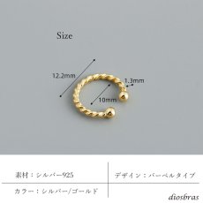 画像4: イヤーカフ シルバー 925 フープ リング バーベル ロープ ねじり ツイスト ノンホールピアス 丸玉 ゴールド シルバー 片耳 金属アレルギー対応 刻印 片耳 片方販売ピアス メンズ レディース (4)