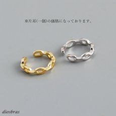 画像5: ヤーカフ シルバー 925 フープ リング 小豆 アズキ あずき チェーン マリーナ マリーン アンカー チェーン ノンホール ミニマム ミニマリスト ゴールド シルバー 片耳  金属アレルギー対応 刻印 片耳 片方販売ピアス メンズ レディース (5)