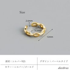 画像4: ヤーカフ シルバー 925 フープ リング 小豆 アズキ あずき チェーン マリーナ マリーン アンカー チェーン ノンホール ミニマム ミニマリスト ゴールド シルバー 片耳  金属アレルギー対応 刻印 片耳 片方販売ピアス メンズ レディース (4)