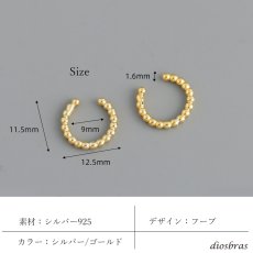 画像4: イヤーカフ シルバー 925  フープ リング バーベル ロープ ねじり ツイスト ノンホールピアス 丸玉 ゴールド シルバー 片耳  金属アレルギー対応 刻印 片耳 片方販売ピアス メンズ レディース (4)