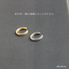 画像7: イヤーカフ シルバー 925 フープ リング ジルコニア CZ ノンホール ミニマム ミニマリスト ゴールド シルバー 片耳 金属アレルギー対応 刻印 片耳 片方販売ピアス メンズ レディース (7)