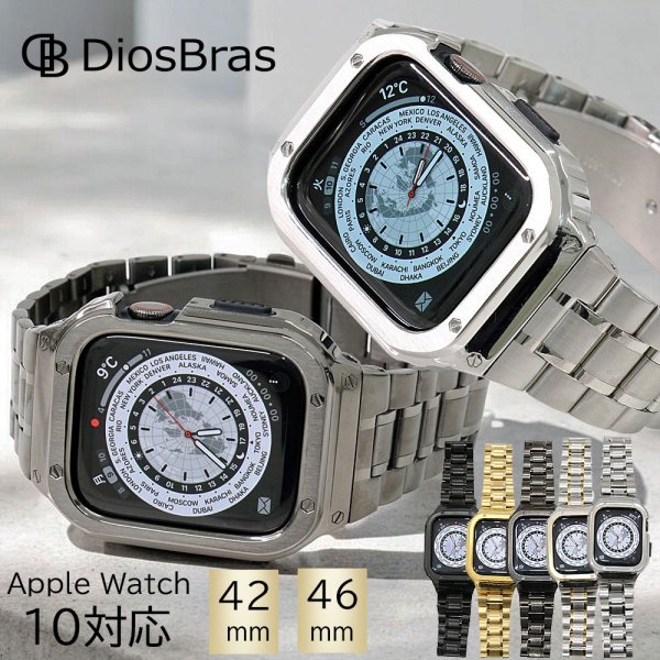 画像1: 【1年保証】アップルウォッチ  バンド ステンレス ケース　カバー 一体型 バンド ラバー apple watch 高級ベルト ケースバンド メンズ ベルト ステンレス 44mm 40mm 41mm 45mm 一体型 おしゃれ 腕時計 クロコダイル レザーストラップ