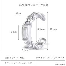 画像3: イヤーカフ シルバー 925 フープ リング 小豆 アズキ あずき チェーン マリーナ マリーン アンカー ドロップ チェーン ジルコニア CZ ノンホール ミニマム ミニマリスト ゴールド シルバー 片耳 金属アレルギー対応 刻印 片耳 片方販売ピアス メンズ レディース (3)