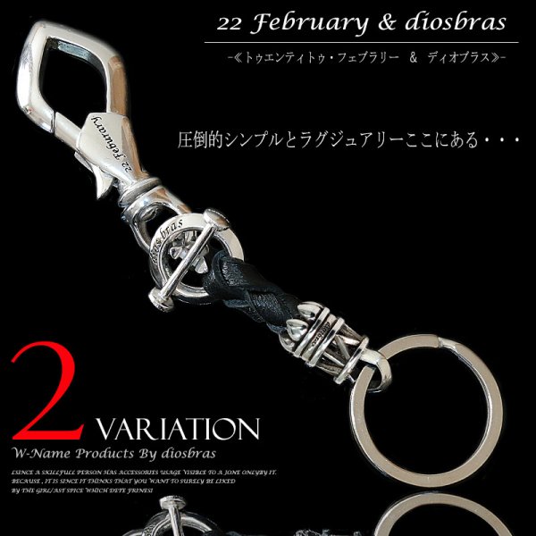 画像1: シルバーキーチェーン シルバーアクセサリー メンズアクセサリー キーホルダー シルバー925 ホワイトブラス　白真鍮製　真鍮製　ウォレットチェーン 馬蹄　Ｔバー　ホースシュー　レザー　サドル　本革　牛革　送料無料 】【22 Feburary -22フェブラリー diosbras-】 (1)