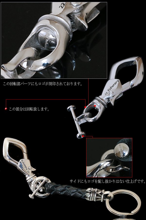 画像4: シルバーキーチェーン シルバーアクセサリー メンズアクセサリー キーホルダー シルバー925 ホワイトブラス　白真鍮製　真鍮製　ウォレットチェーン 馬蹄　Ｔバー　ホースシュー　レザー　サドル　本革　牛革　送料無料 】【22 Feburary -22フェブラリー diosbras-】