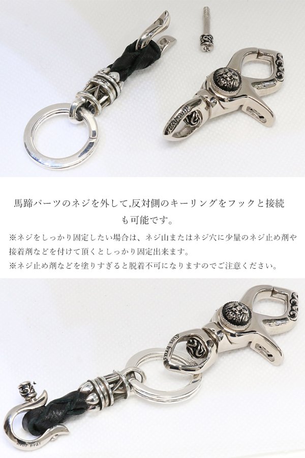 画像3: キーフック　カラビナ キーリング キーホルダー キーフック　キーチェーン シャックル シルバー９２５　silver 925　釣り針フック ウォレット　財布　バイカー　ライダース　ウォレットチェーン アトラス　ローマ数字 【diosbras-ディオブラス-】