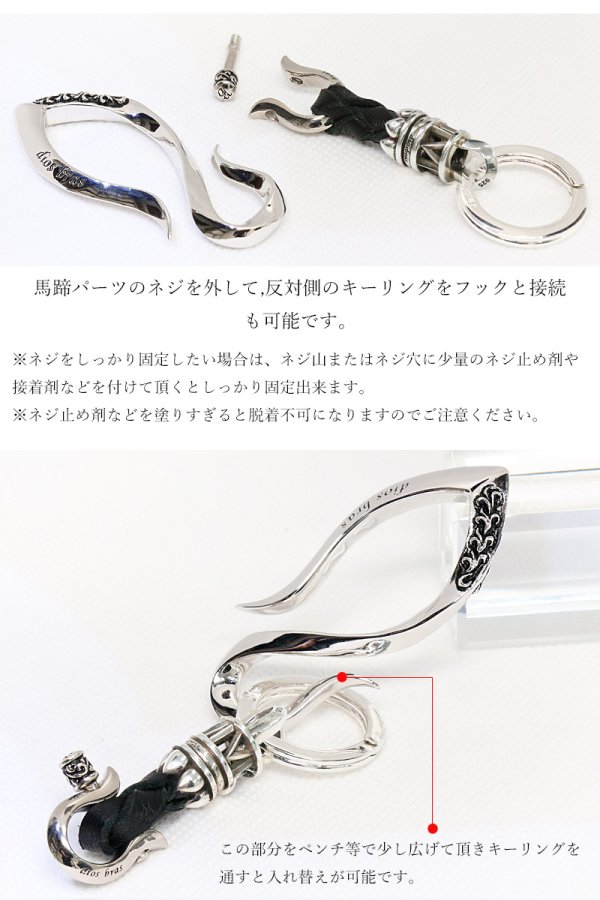 画像4: キーフック　カラビナ キーリング キーホルダー キーフック　キーチェーン シャックル シルバー９２５　silver 925　釣り針フック ウォレット　財布　バイカー　ライダース　ウォレットチェーン アトラス　ローマ数字 【diosbras-ディオブラス-】